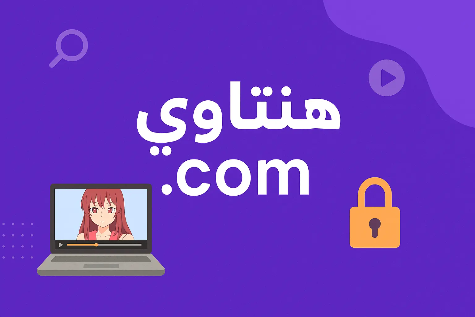 هنتاوي.com | Everything You Need to Know